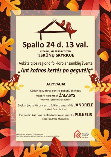 Aukštaitijos regiono folkloro ansamblių šventė „Ant kožnos kertės po gegutėlą“